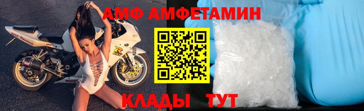 Хабаровск  Amphetamine  Вход с VPN  АМФ Розовый 