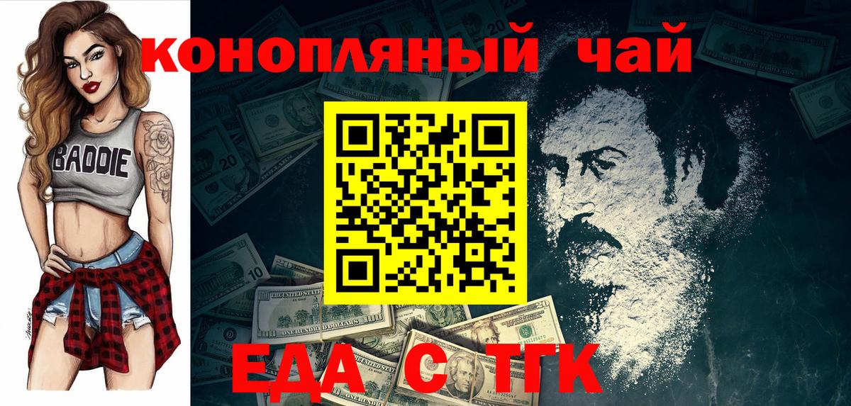 Печенье с ТГК конопля  Вход с VPN  Хабаровск 