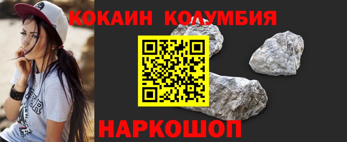 Cocaine Колумбийский  Cocaine  Хабаровск  Вход с VPN  КОКАИН VHQ 