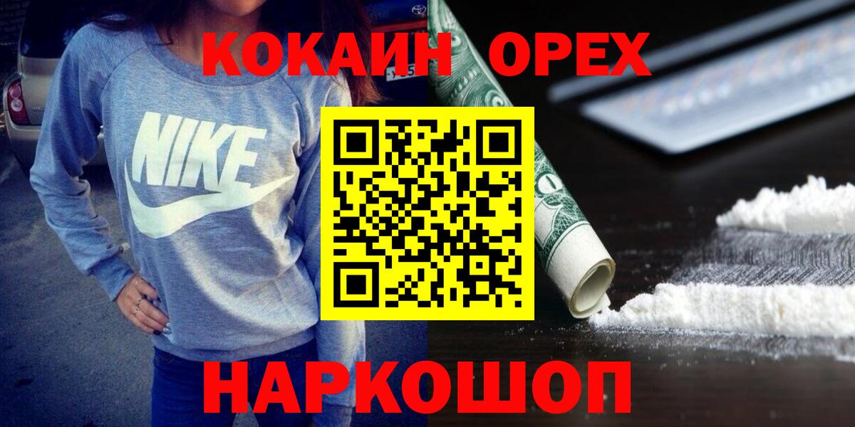 КОКАИН FishScale Хабаровск