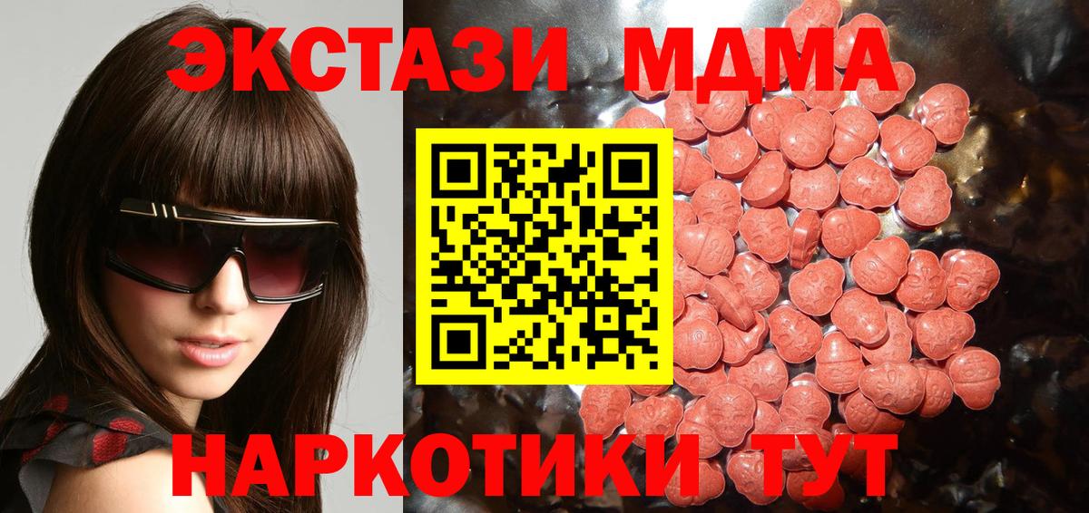 Хабаровск  Экстази  Экстази ешки  Вход с VPN  ЭКСТАЗИ XTC 
