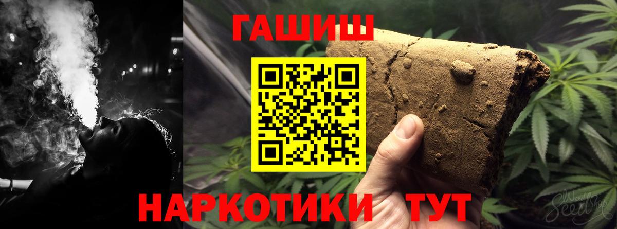 ГАШИШ hashish  ГАШ индика сатива  Хабаровск  Вход с VPN 
