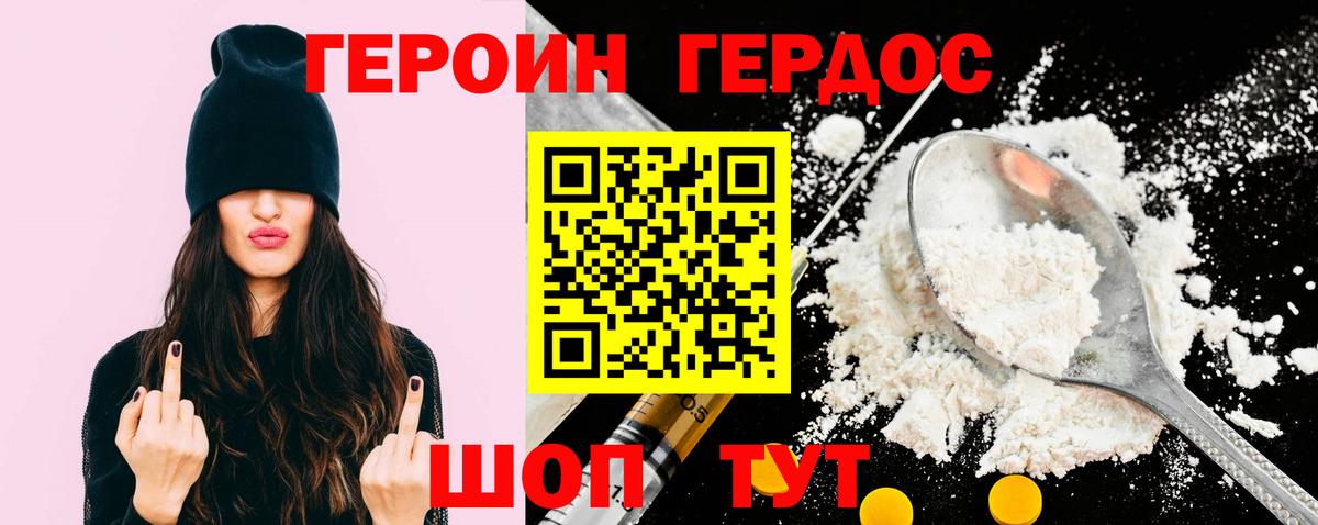 ГЕРОИН гречка  Героин  Хабаровск  Вход с VPN 