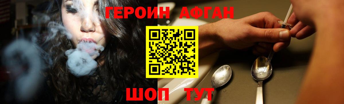 ГЕРОИН герыч Хабаровск