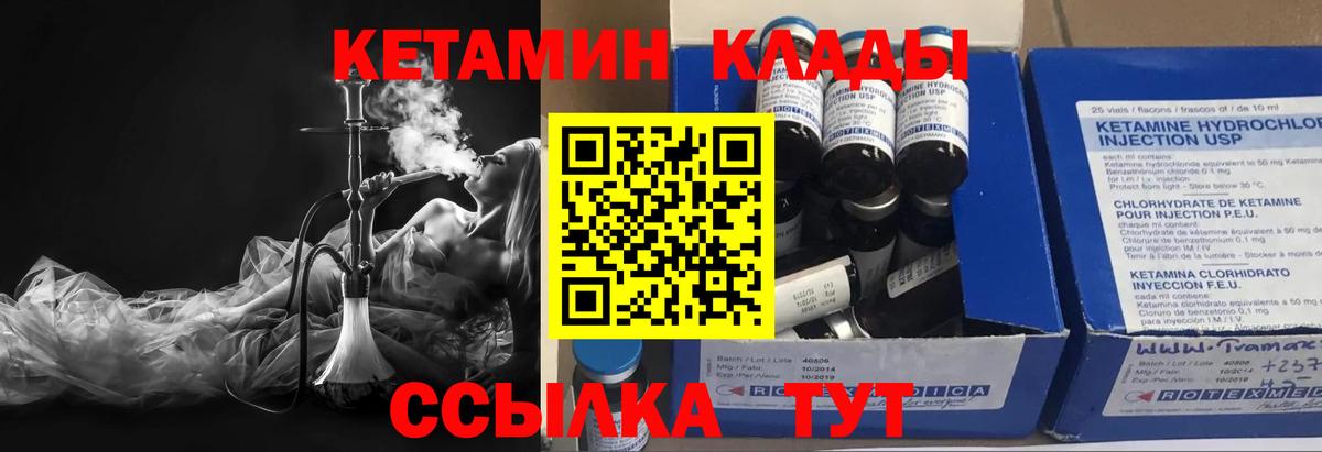 Кетамин VHQ  Кетамин VHQ  Вход с VPN  Хабаровск 