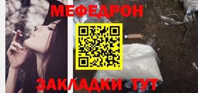 мефедрон VHQ Можайск
