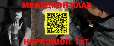 мефедрон VHQ Можайск