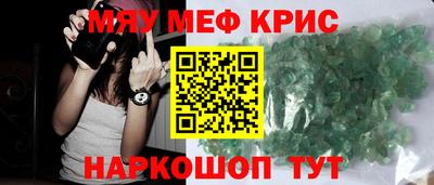 мефедрон VHQ Можайск
