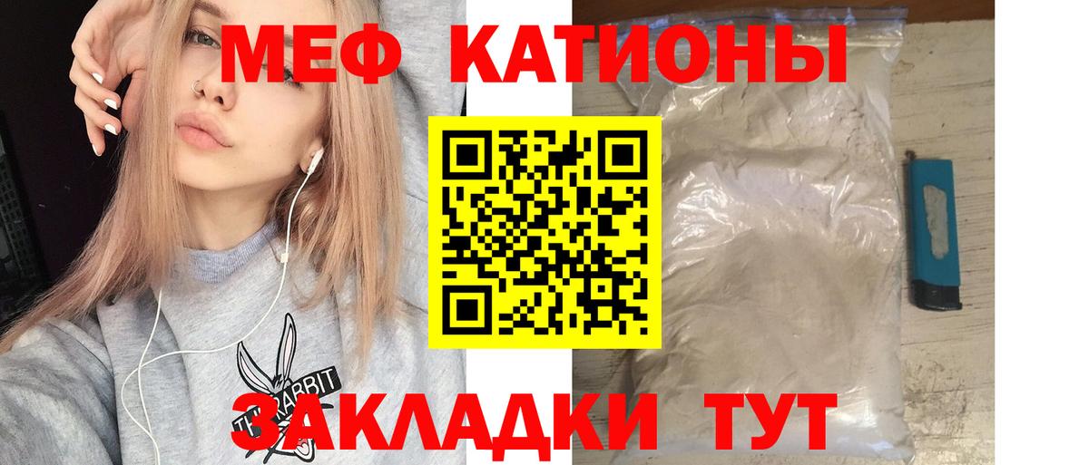 Мефедрон кристаллы Хабаровск