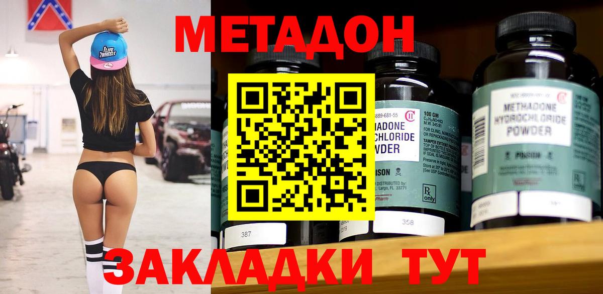 Хабаровск  Метадон VHQ  Вход с VPN  МЕТАДОН VHQ 