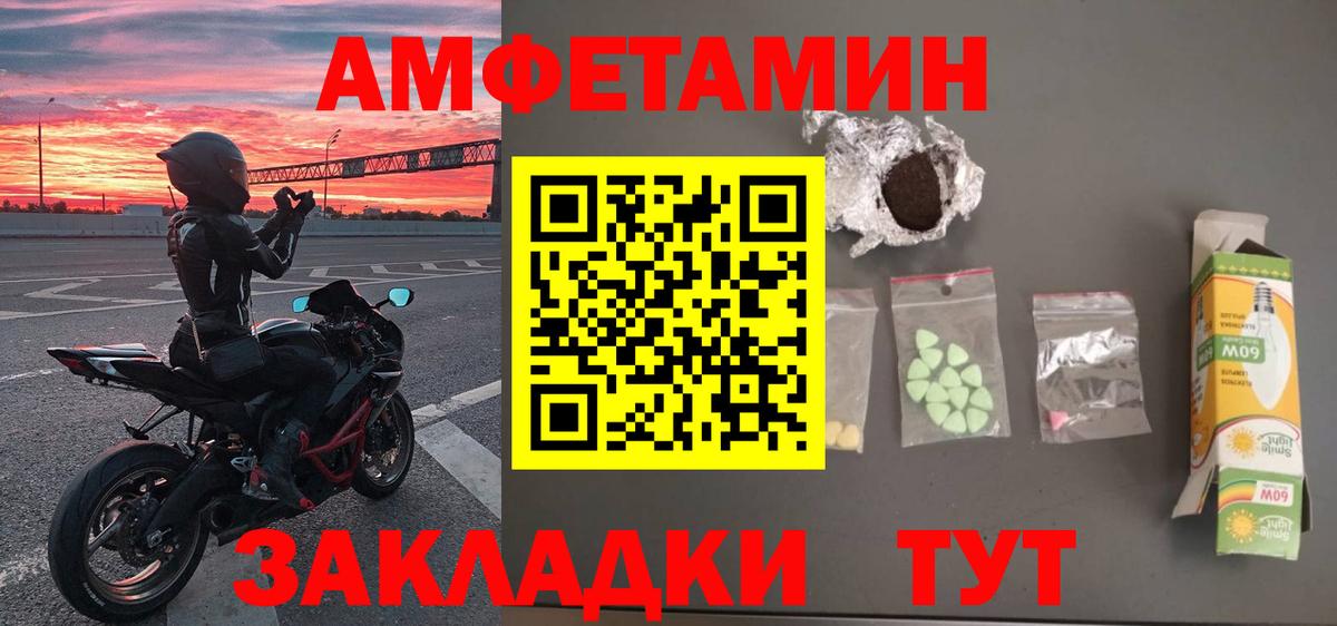 Хабаровск  МЕТАМФЕТАМИН мет  Вход с VPN 
