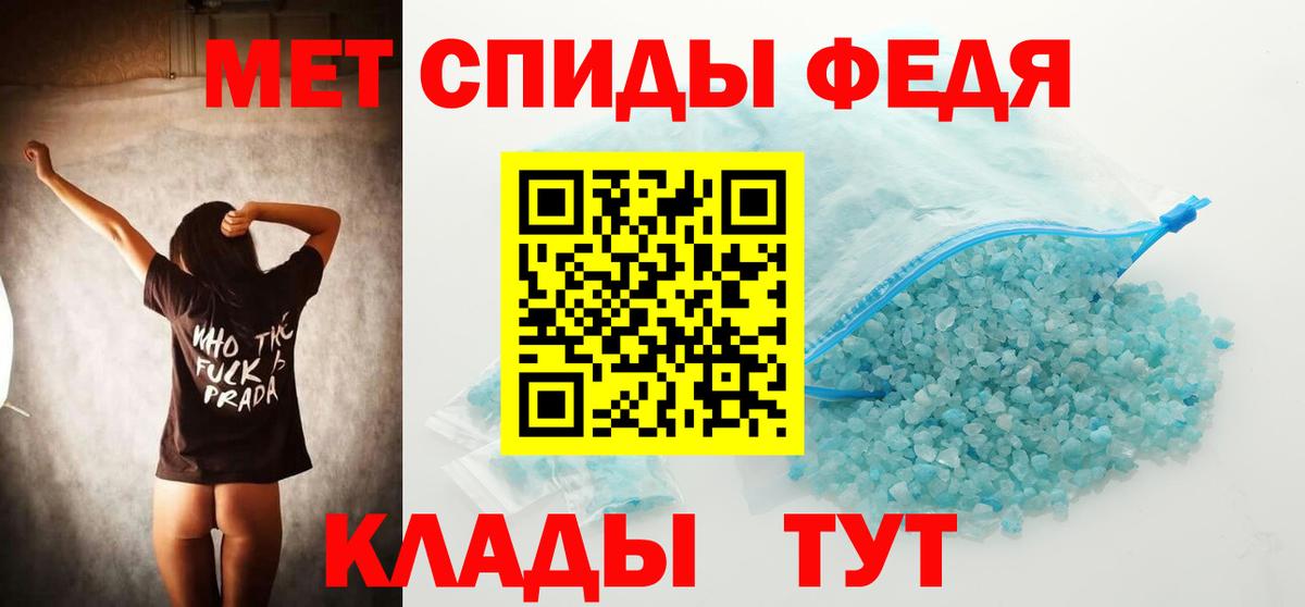 МЕТАМФЕТАМИН кристалл Хабаровск