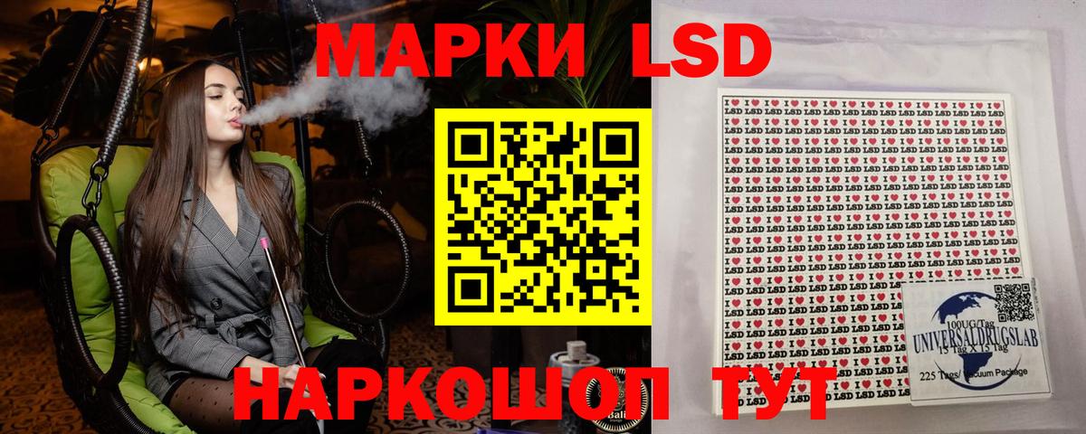 Наркотические марки 1500мкг Хабаровск
