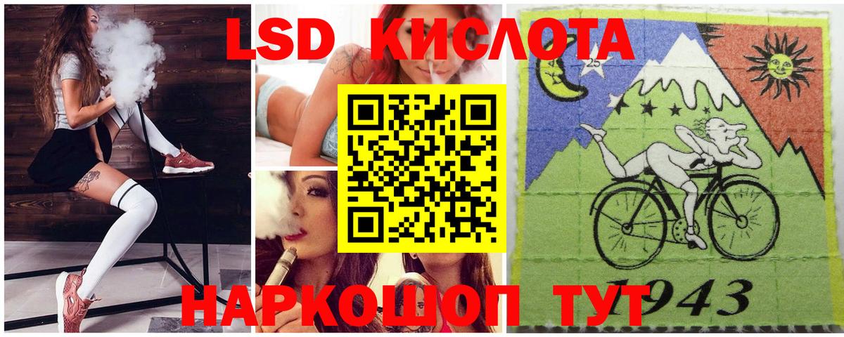 купить   Вход с VPN  Хабаровск  Марки 25I-NBOMe 1500мкг 