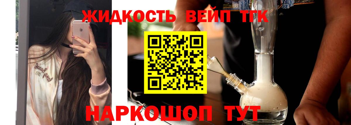 ТГК вейп Хабаровск