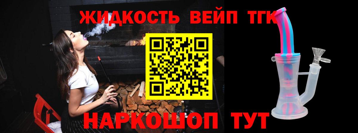 Хабаровск  ТГК гашишное масло  ТГК гашишное масло  цены наркотик  Вход с VPN 