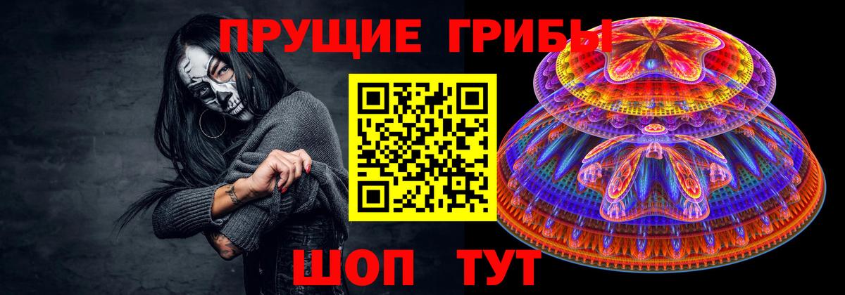 Галлюциногенные грибы мицелий  Вход с VPN  Хабаровск 