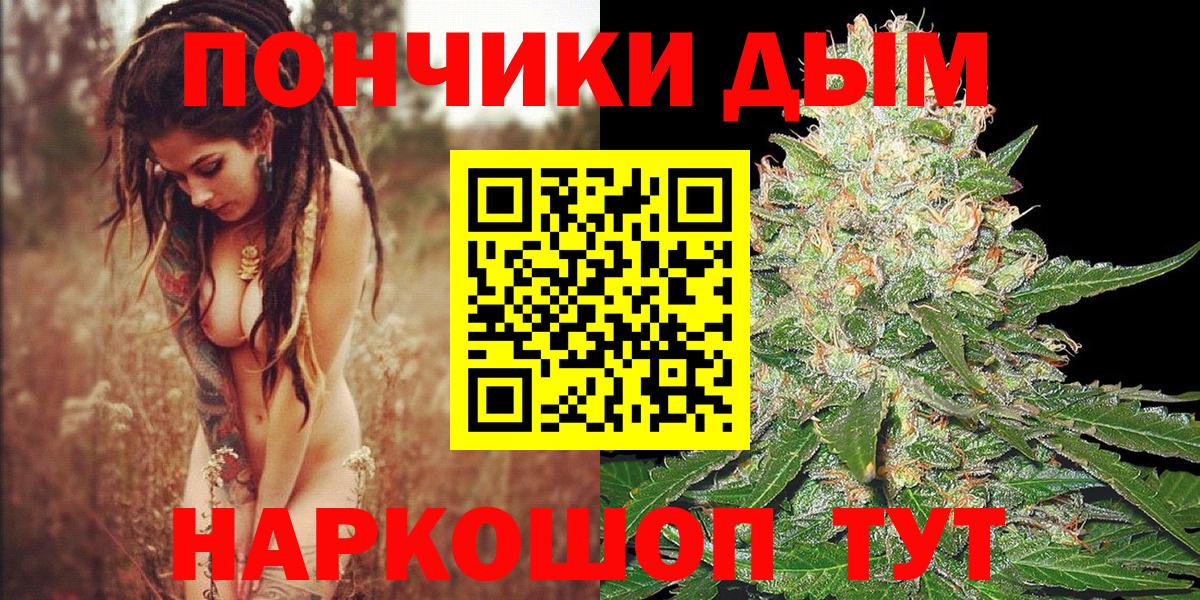 Хабаровск  МАРИХУАНА THC 21%  Каннабис тримм  Вход с VPN  Марихуана SATIVA & INDICA  Бошки марихуана гибрид 