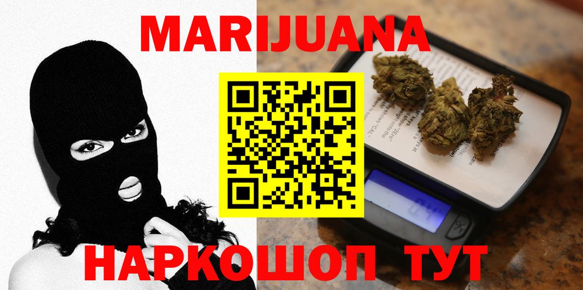 Каннабис сатива Хабаровск